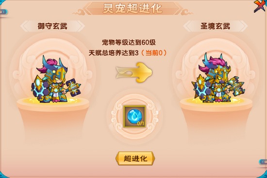 上古天帝篇V18.9版本更新公告