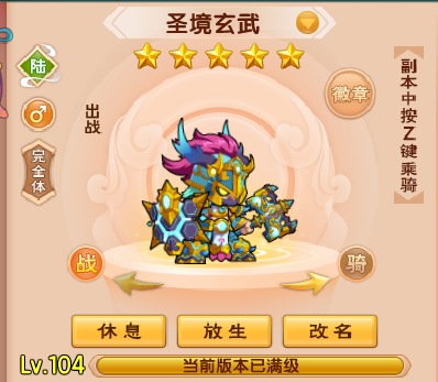 上古天帝篇V18.9版本更新公告
