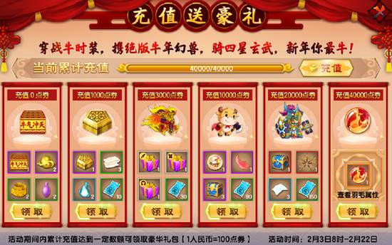 上古天帝篇V18.9版本更新公告