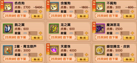 上古天帝篇V18.9版本更新公告