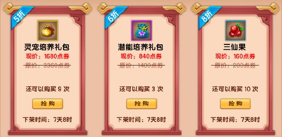 上古天帝篇V18.9版本更新公告