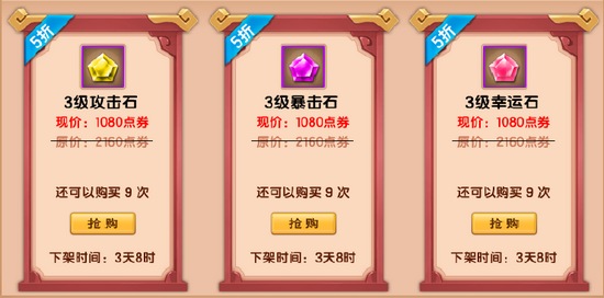 上古天帝篇V18.9版本更新公告