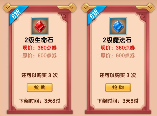 上古天帝篇V18.9版本更新公告