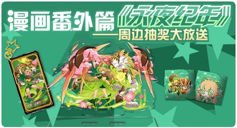 赛尔号02月05日更新攻略汇总 混沌之心暗中萌芽