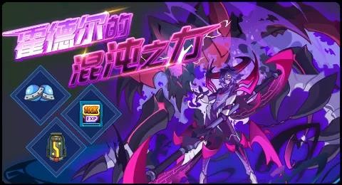 赛尔号02月05日更新攻略汇总 混沌之心暗中萌芽