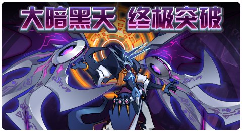 赛尔号02月05日更新攻略汇总 混沌之心暗中萌芽