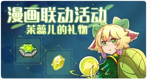 赛尔号02月05日更新攻略汇总 混沌之心暗中萌芽
