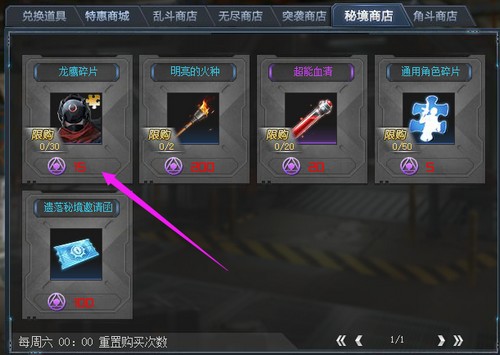 生死狙击 龙鹰如何获得？