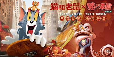 《猫和老鼠》官方手游x《猫和老鼠》大电影联动公布！