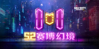 使命召唤手游S2赛季手册皮肤是什么 使命召唤手游S2手册来袭