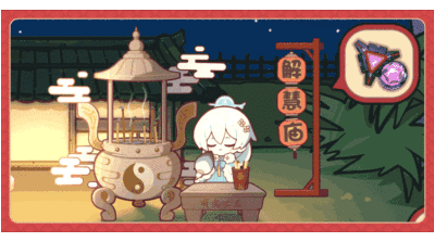 解慧庙