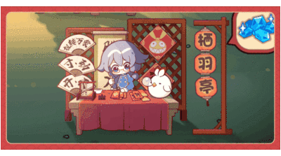 栖羽亭