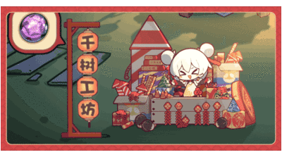 放烟花