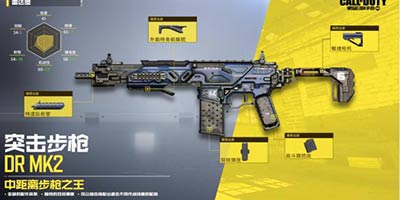 使命召唤手游DRMK2怎么获得 使命召唤手游DRMK2好不好