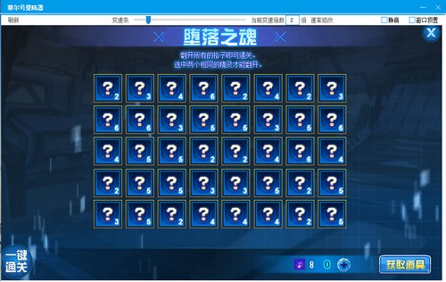 赛尔号堕魂·格特鲁德在哪 怎么抓