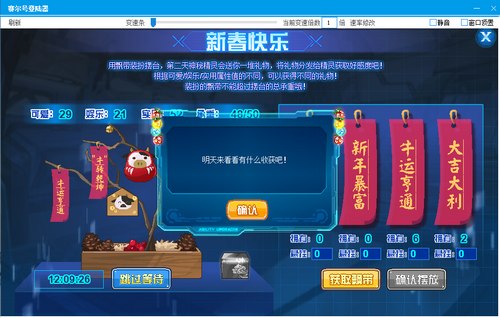 赛尔号堕魂·格特鲁德在哪 怎么抓