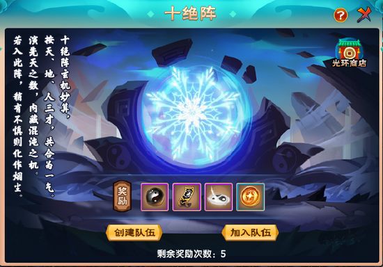 上古天帝篇V19.0版本更新公告
