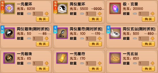 上古天帝篇V19.0版本更新公告