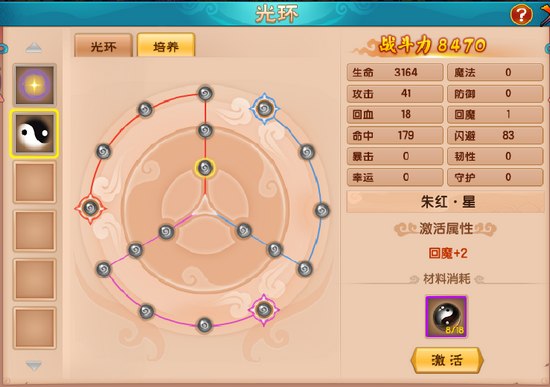 上古天帝篇V19.0版本更新公告