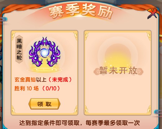 上古天帝篇V19.0版本更新公告