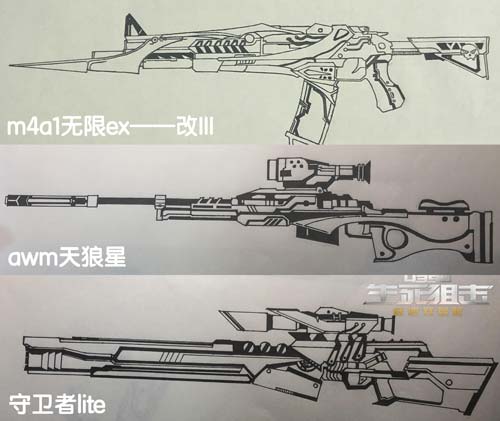 生死狙击玩家手绘 武器合集