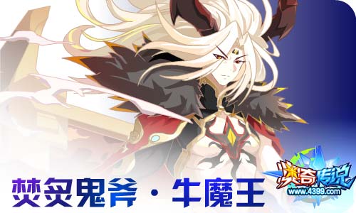 奥奇传说02.10更新 新春 启元•究