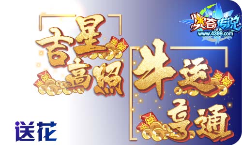 奥奇传说02.10更新 新春 启元•究