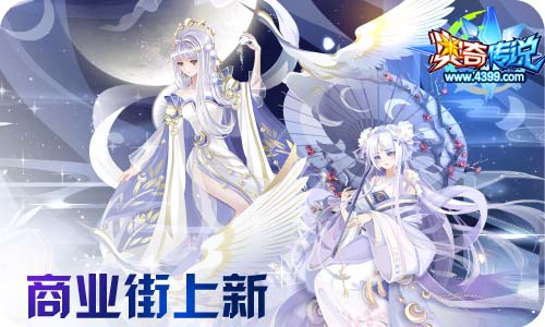 奥奇传说02.10更新 新春 启元•究