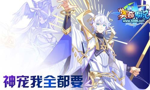 奥奇传说02.10更新 新春 启元•究