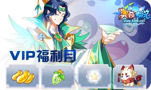 奥奇传说02.10更新 新春 启元•究