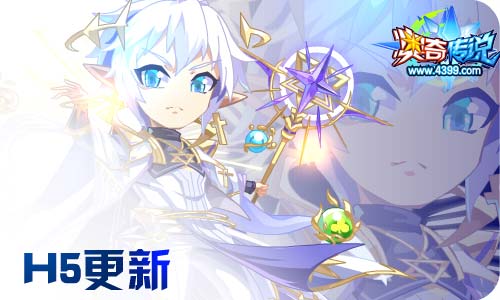奥奇传说02.10更新 新春 启元•究