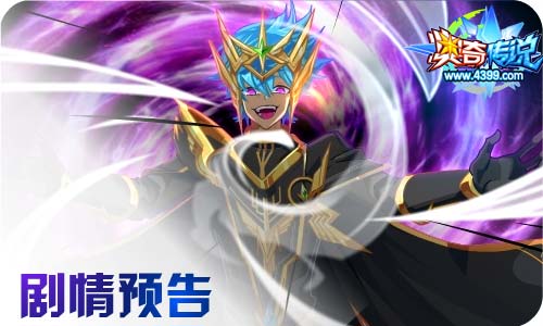 奥奇传说02.10更新 新春 启元•究