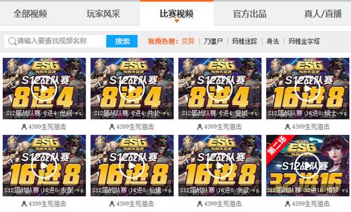 生死狙击 S12届战队赛收官,决赛精彩回顾