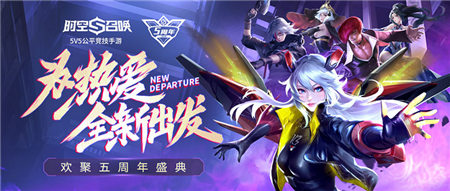 时空召唤五周年版本