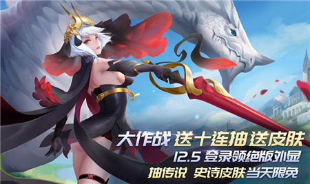 12.5登录领绝版外显