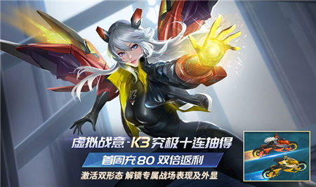 虚拟战意·K3