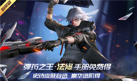 弹药之王·法修