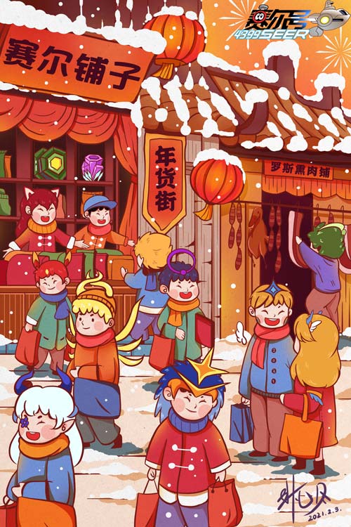 赛尔号板绘 喜气洋洋过牛年