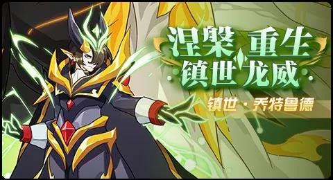 赛尔号02月09日更新攻略汇总 龙承万里浩气长存
