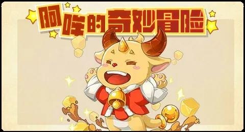 赛尔号02月09日更新攻略汇总 龙承万里浩气长存