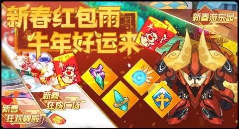 赛尔号02月09日更新攻略汇总 龙承万里浩气长存