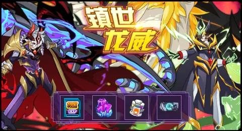 赛尔号02月09日更新攻略汇总 龙承万里浩气长存
