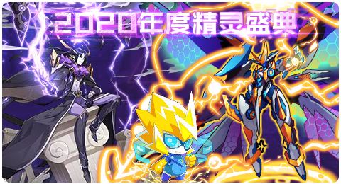 赛尔号02月09日更新攻略汇总 龙承万里浩气长存