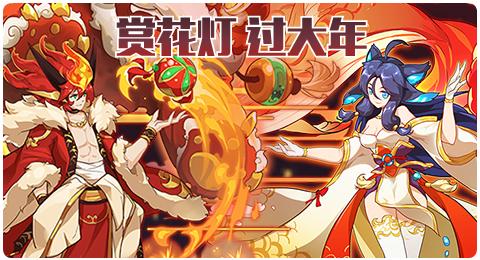 赛尔号02月09日更新攻略汇总 龙承万里浩气长存