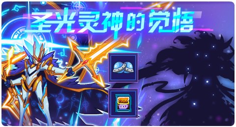 赛尔号02月19日更新攻略汇总 世外行者迪斯伯德