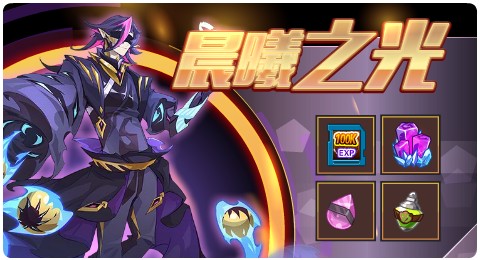 赛尔号02月19日更新攻略汇总 世外行者迪斯伯德