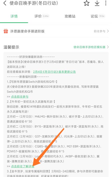 使命召唤手游枪械