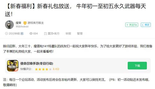 使命召唤手游