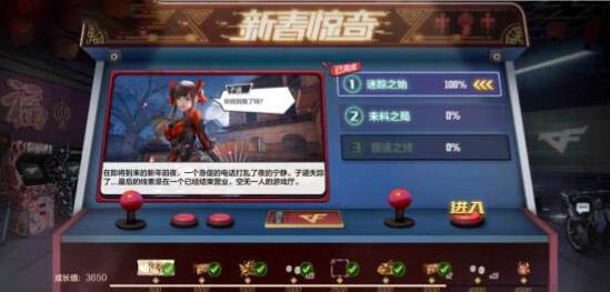 CF手游
