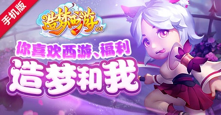 【造梦OL】登录送好礼，魔牛战甲贺新春！